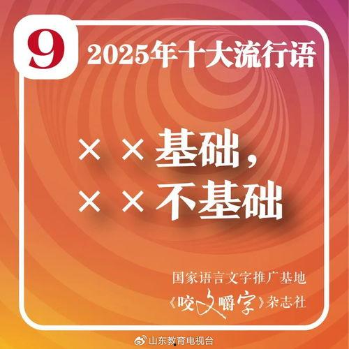 2025十大热点事件,2025年度十大热点事件深度解析